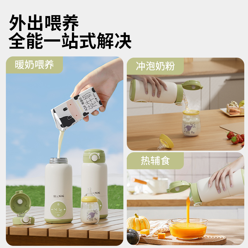 恒温壶婴儿外出专用便携式水壶无线调奶器外出冲奶恒温杯冲奶神器