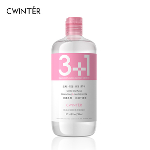 【春节不打烊】氨基酸卸妆液500ml*2瓶