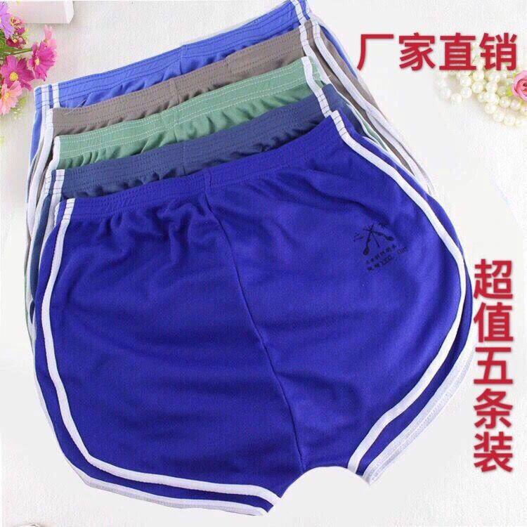 经典老式晴纶内裤男士短裤透气舒适宽松中高腰平角裤,淘宝优惠券,粉丝福利购,淘宝优惠卷