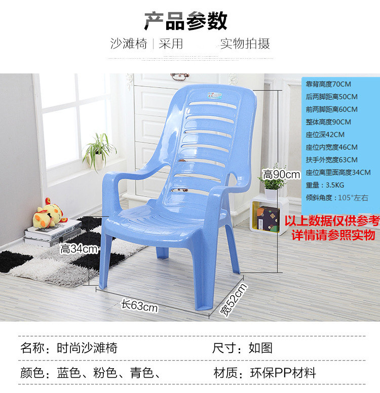 4I大人时尚塑料加厚加大斜躺午休靠背带扶手椅户外休闲沙发矮脚凳,淘宝优惠券,粉丝福利购,淘宝优惠卷