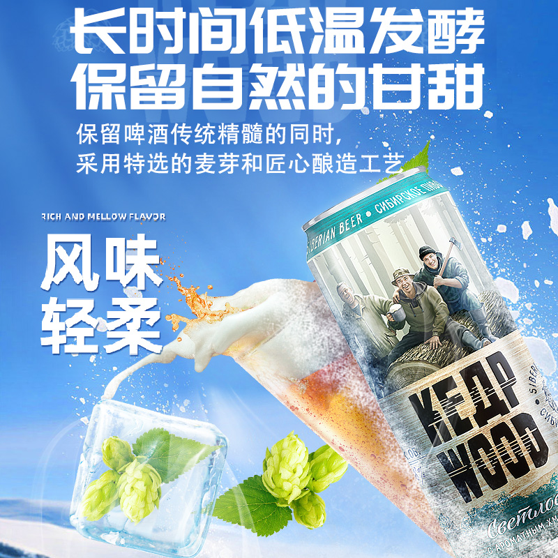 波罗的海俄罗斯进口精酿啤酒整箱批发雪松树清淡啤酒450ml*24罐 - 图0