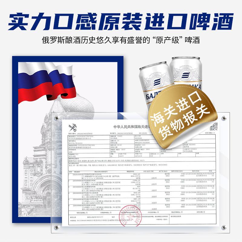 波罗的海俄罗斯进口低度精酿啤酒整箱批发0号无醇啤酒450ml*24罐,淘宝优惠券,粉丝福利购,淘宝优惠卷