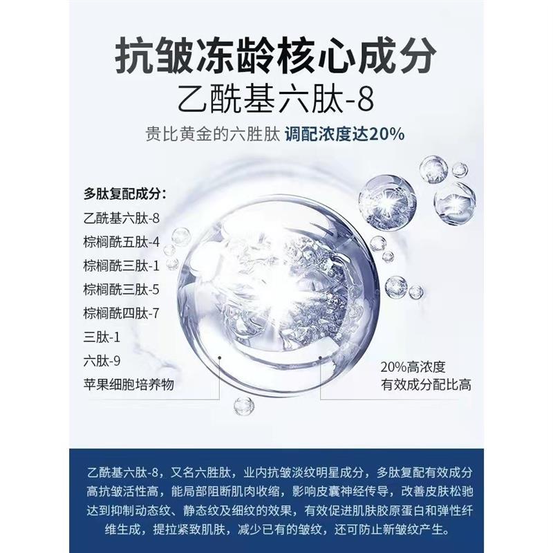 六胜肽抗皱原液官方正品去皱精华液面部精华抗衰老断纹精粹液紧致