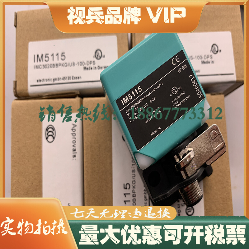 全新方形传感器 IM5116 IM5117 IM5135 IM5132品质保证-图1