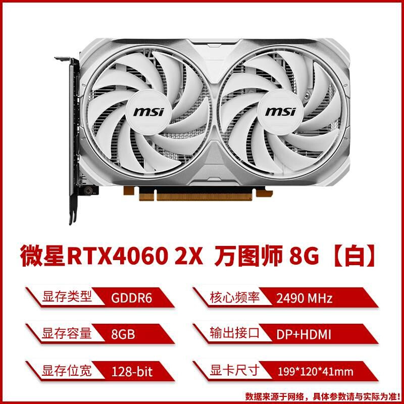 //RTX4060/4060Ti/2060/3050/3060/3060Ti游戏显卡 - 图1