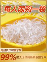 Judo and pure Thai fragrant rice 2023 New rice cat tooth rice 5kg10 catty vacuum packing