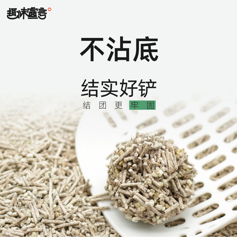 趣味宣言除臭矿砂豆腐猫砂无尘混合型抑菌官方包邮20斤实惠装 - 图2