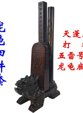 极速道家用品法器k法印传度六面印令牌幡七星令旗天蓬尺五雷令龙