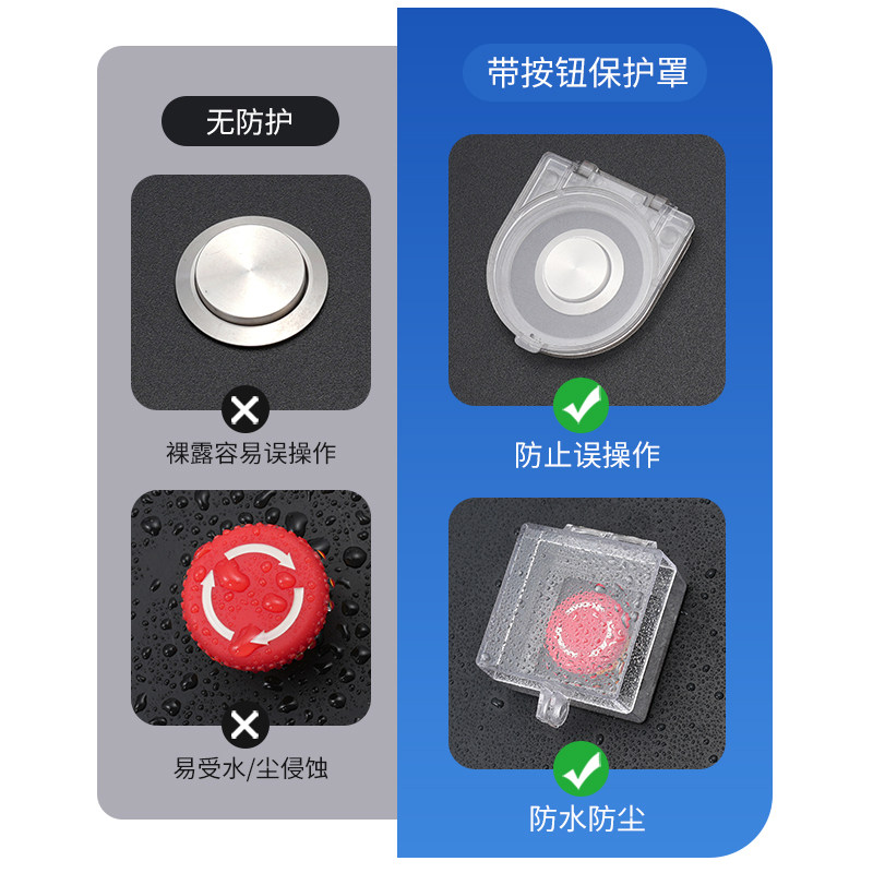 急停按钮保护罩无需拆卸背面带双面胶电梯开关按键圆形电脑防猫款,淘宝优惠券,粉丝福利购,淘宝优惠卷