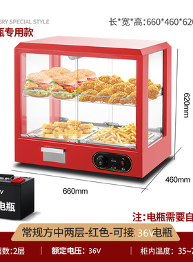 电瓶面包展示保温蛋挞小型熟食