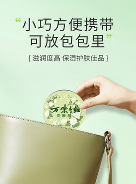 万紫千红润肤脂40g/盒国货护手霜