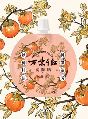 万紫千红七彩人生润肤脂礼盒装