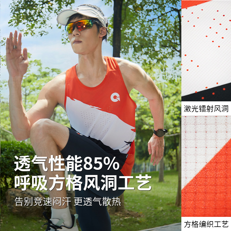 果凡跑步运动背心轻薄透气速干男女款体考健身户外马拉松无袖上衣,淘宝优惠券,粉丝福利购,淘宝优惠卷