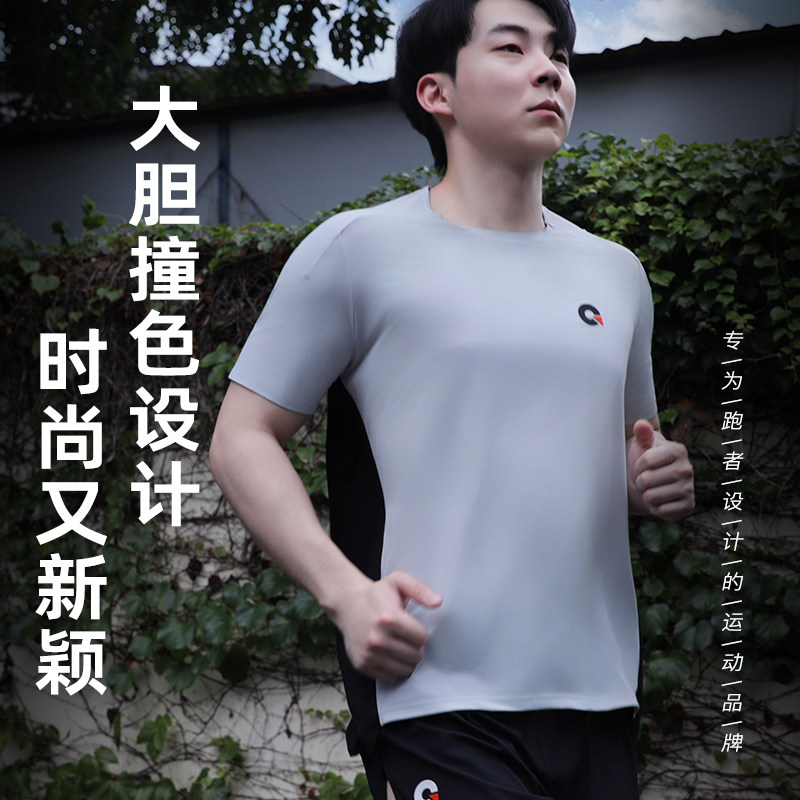 新品果凡跑步速干透气男女跑步运动马拉松拼色超弹圆领短袖T恤,淘宝优惠券,粉丝福利购,淘宝优惠卷