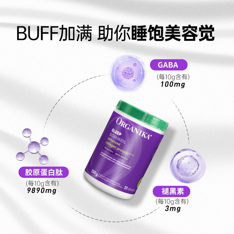 【自营】Organika奥加尼卡纯美胶原蛋白肽美颜美容水解小分子精华
