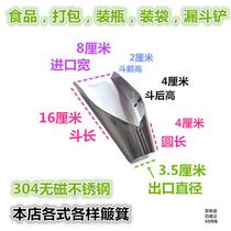 304 non-magnetic stainless steel funnel food packaging leak small dustpan tea shaped funnel dustpan tube small funnel set to do