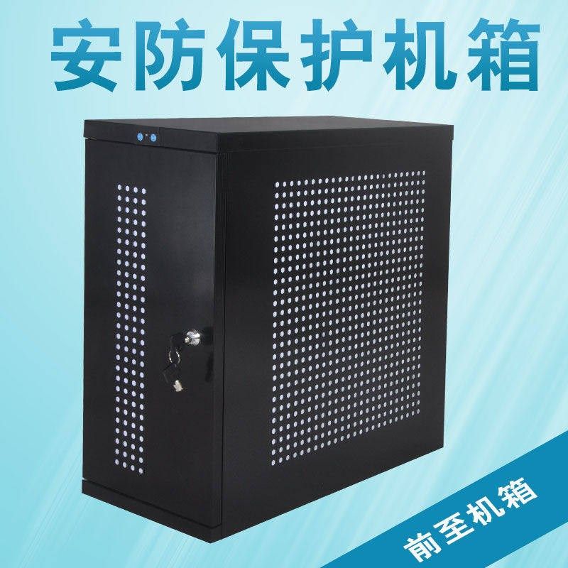 台式电脑防盗保密安全机箱PC主机保险柜禁用USB带锁机箱保护箱,淘宝优惠券,粉丝福利购,淘宝优惠卷