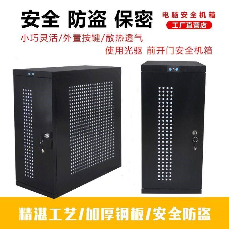台式电脑防盗保密安全机箱PC主机保险柜禁用USB带锁机箱保护箱,淘宝优惠券,粉丝福利购,淘宝优惠卷