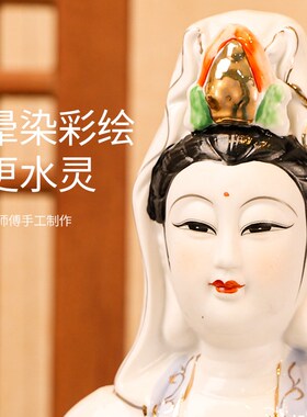 家用陶瓷观音菩萨像古莲南海z观世音陶瓷工艺品室内客厅店铺摆件