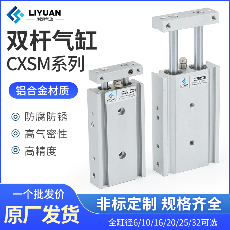 SMC型气动双轴双杆气缸CXSM6/10/15/z20/25/32-10*20X25X30X35X50 - 图0