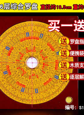 罗盘三元盘高级三合专业铜高精度综合指南针初学者八卦小罗经摆件