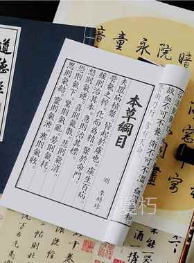 古书道具仿古u风书本古代书籍旧书汉服摄影拍照道具带字中式线装