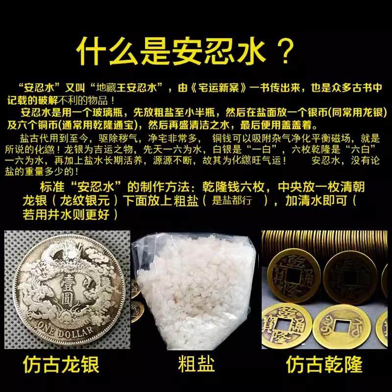 安忍水安仁水摆件玻璃瓶子2025流年化解五黄二黑六帝钱龙银安引水,淘宝优惠券,粉丝福利购,淘宝优惠卷