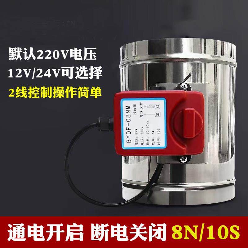 304/201不锈钢断电复位电动风阀通电开断电关硅胶密封圈风阀220V,淘宝优惠券,粉丝福利购,淘宝优惠卷