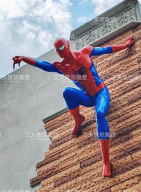 漫威仿真蜘蛛侠大型壁挂墙装饰电影院商场展厅玻璃钢雕塑落地摆件