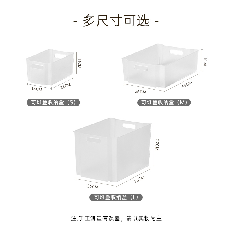 Tenma天马桌面杂物可堆叠收纳盒储物方形整理筐浴室化妆品置物盒 - 图0