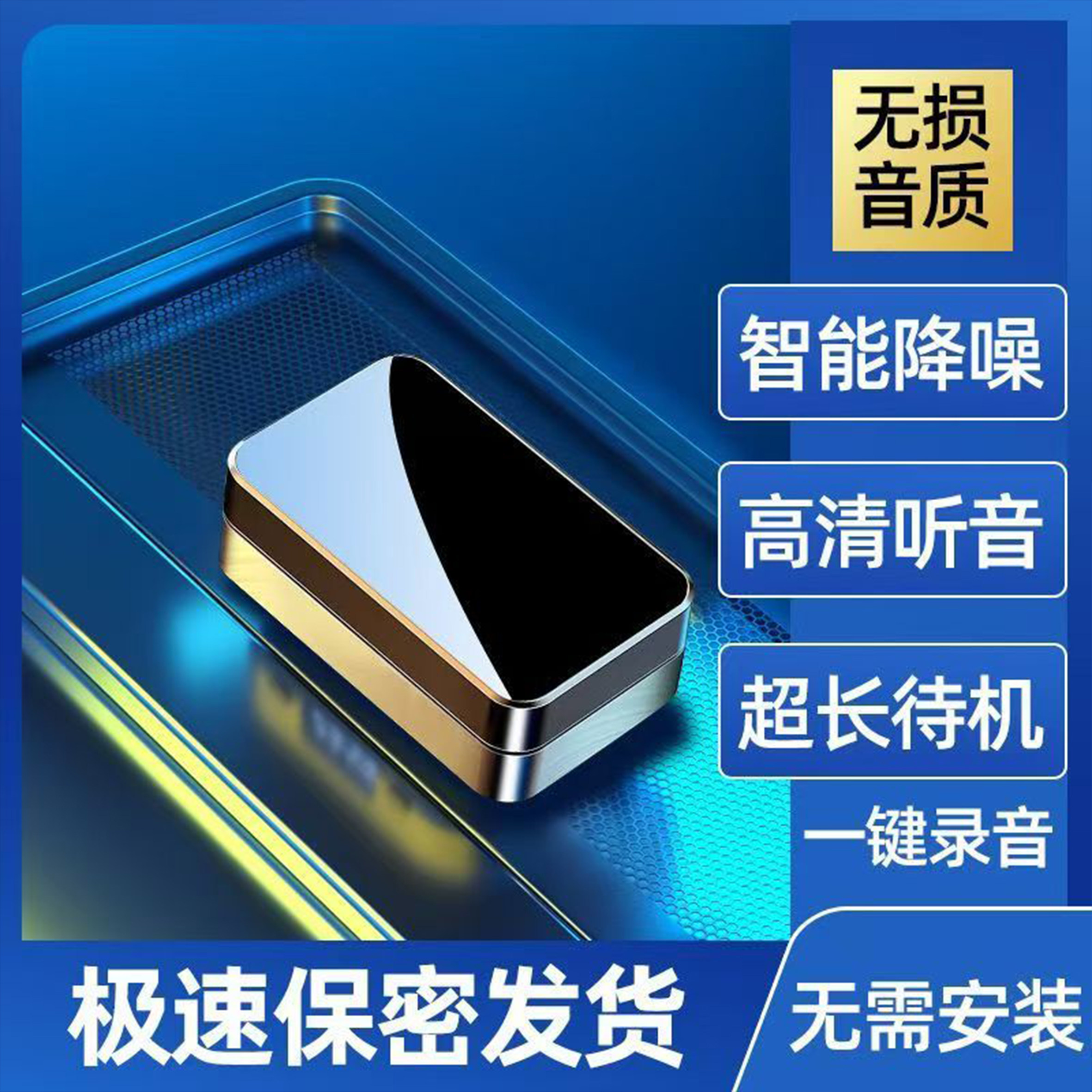 智能实时定位防丢器录音笔收听高清降噪神器远程超长实时待机GPS