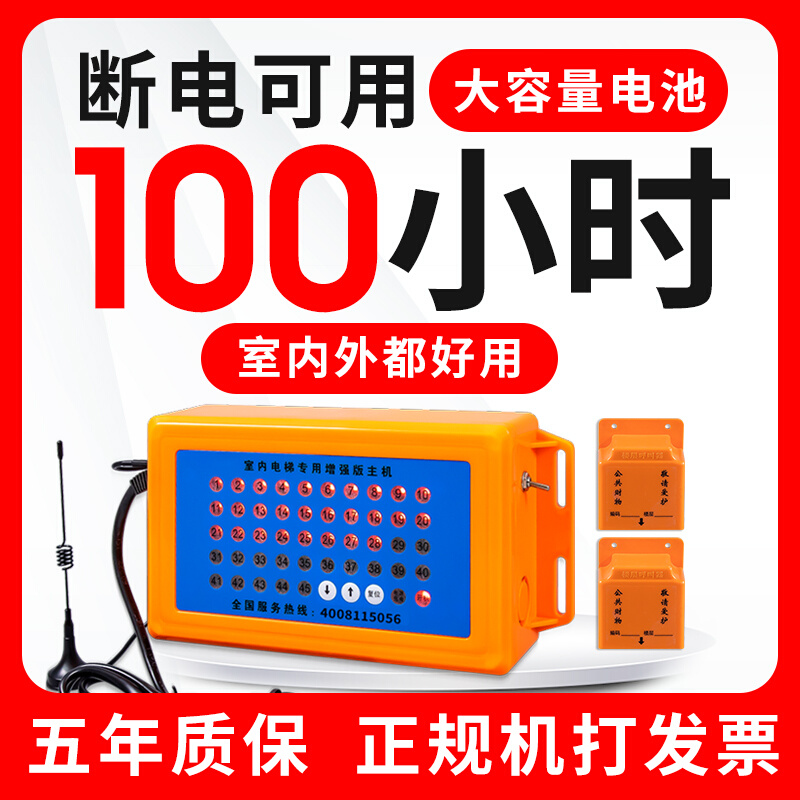 施工电梯楼层呼叫器 人货梯室内室外升降机吊箱吊笼语音呼叫铃 建 - 图2