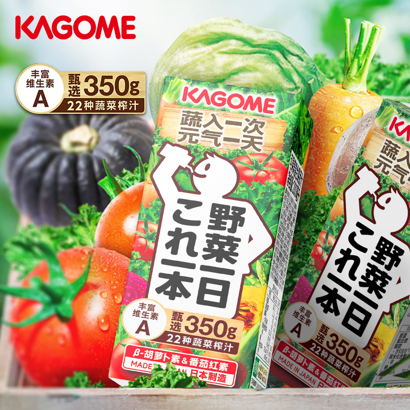 kagome可果美复合果蔬汁日本进口野菜生活复合果蔬汁200ml*12盒