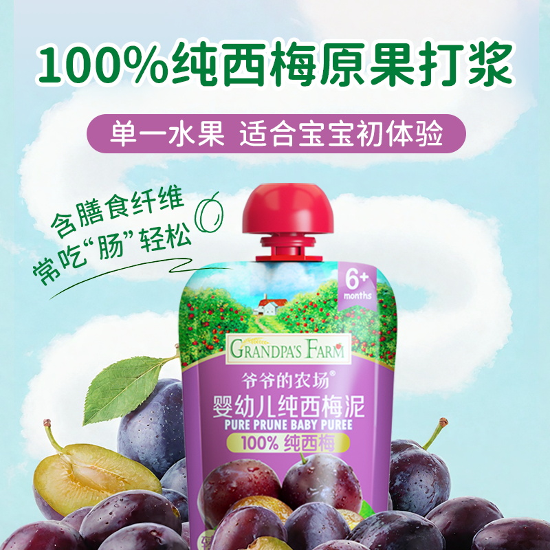 【79元到手5件】爷爷的农场儿童零食海苔脆小软饼干婴儿米饼果泥