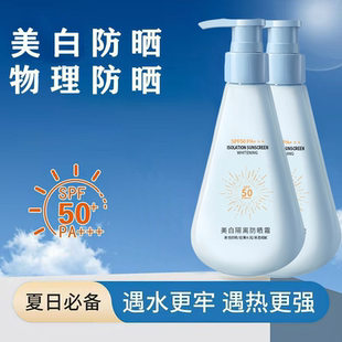 aesiley蓝胖子防晒霜200g SPF50清爽水感