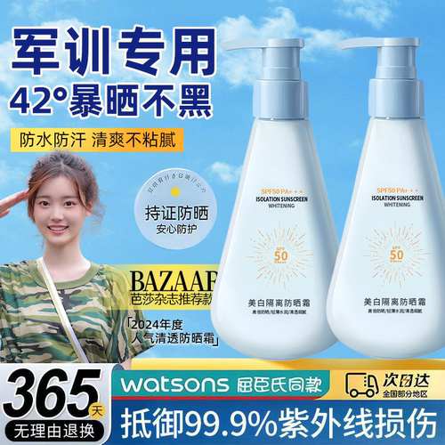 年蔻美白隔离防晒霜2瓶装补水清爽不油腻水感乳SPF50倍防紫外线QF - 图0