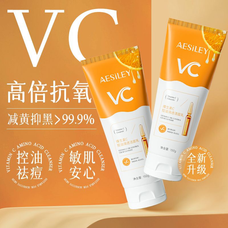 aesiley氨基酸VC洗面奶男女士控油深层清洁毛孔洁面乳官方正品HY 酸 实拍商品图