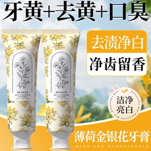 aesiley金银花薄荷牙膏100克*4支