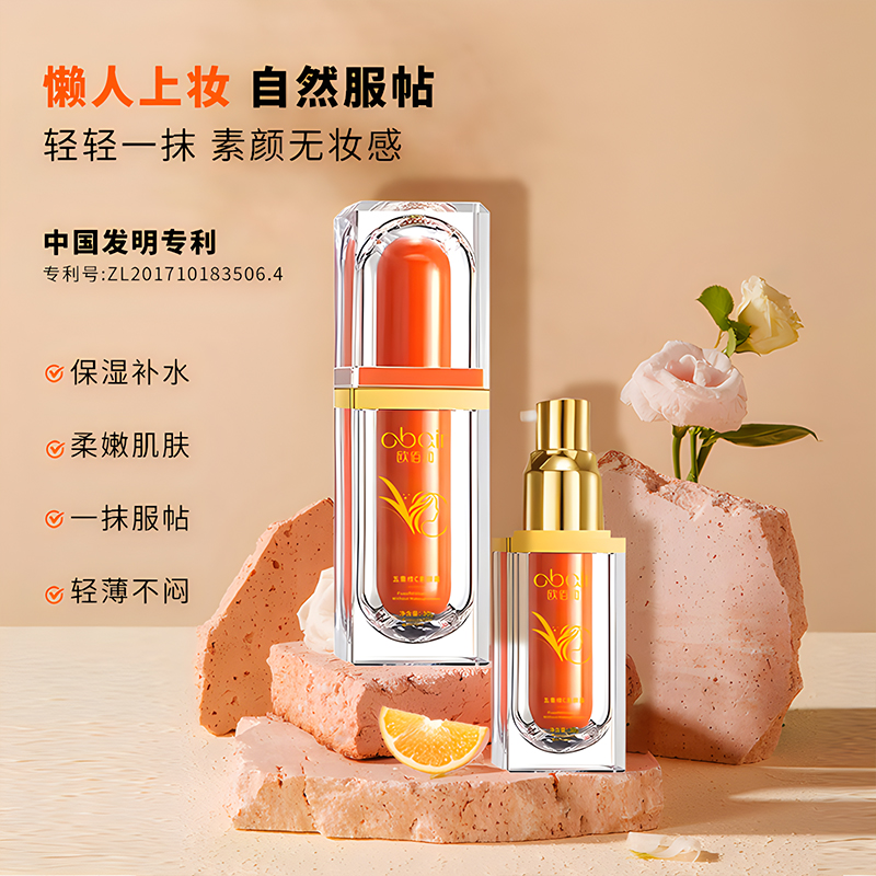 VC五重维C素颜霜伪妆自然水润提亮遮瑕妆前打底懒人快速出门