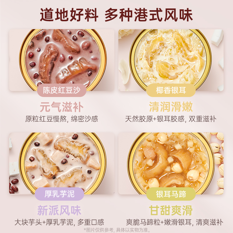 【U】官栈即食花胶羹150g*1盒 - 图0