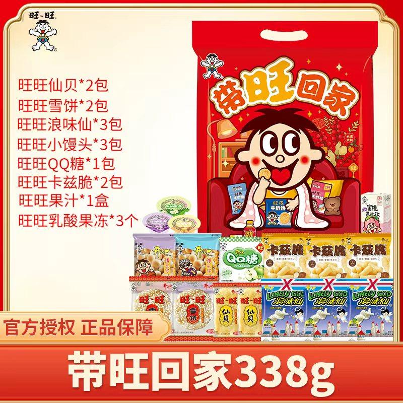 旺旺儿童节大礼包多口味雪米饼仙贝膨化食品送礼全家福礼袋
