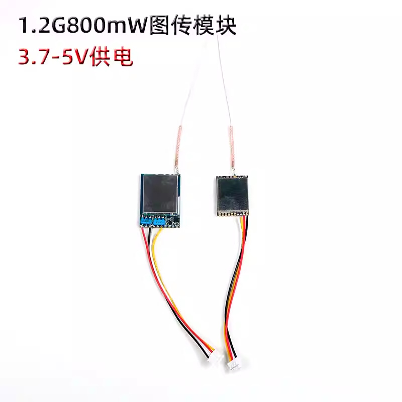 1.2G图传 无线 800MW FPV发射接收模块9频点3.7-5V供电 1.2G发射 - 图3