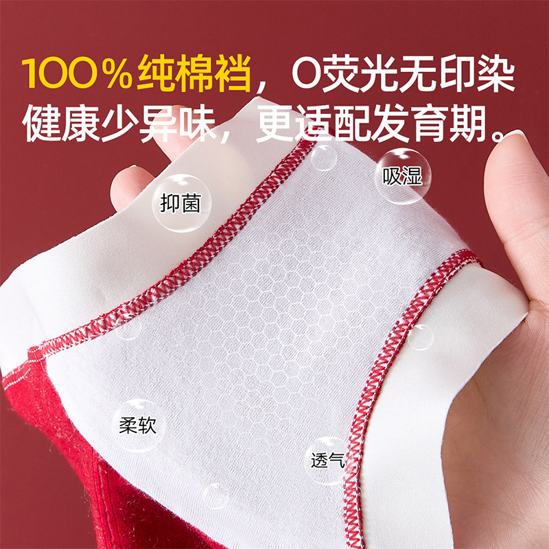 女童本命年红色内裤儿童纯棉全棉a类三角抗菌不夹PP12岁马年2026,淘宝优惠券,粉丝福利购,淘宝优惠卷