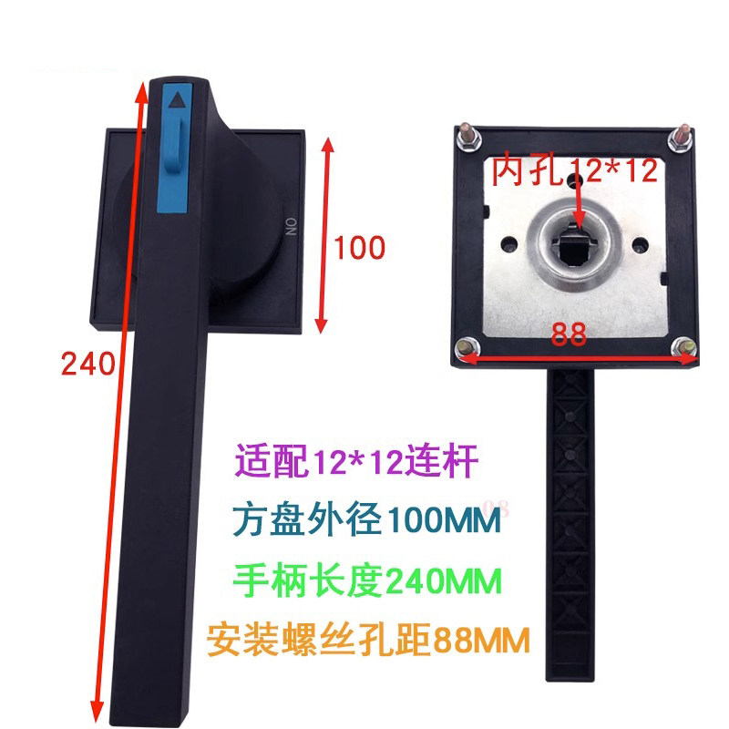 上海人民HH15熔断器式隔离开关QSA通用手柄 QA配电柜外QP方形把手,淘宝优惠券,粉丝福利购,淘宝优惠卷