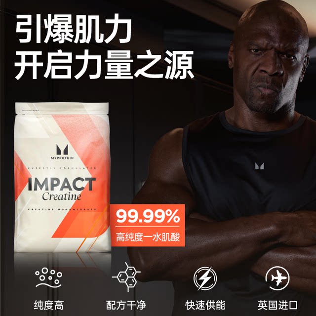 Myprotein Creatine Monohydrate Powder 250g