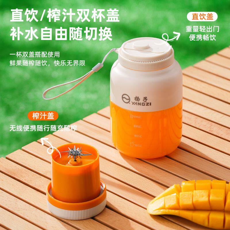 扬子榨汁机家用小型多功能便携榨汁杯吨吨桶果蔬果汁机搅拌碎冰机