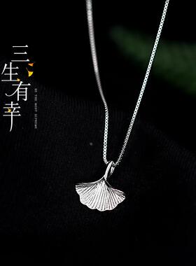 MaisonCleo轻奢纯银银杏叶项链