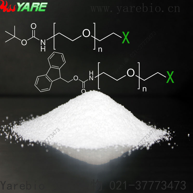 Boc Fmoc 保护基团PEG 修饰聚乙二醇 活化修饰剂官能团衍生物 - 图2
