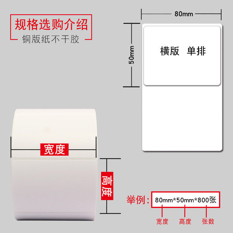 SUNPONEP整箱铜版纸不干胶标签32X19 20 30 40 50 60 70 80 100*1 - 图1