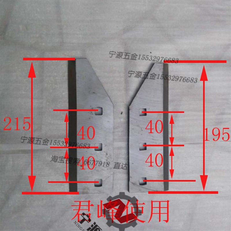 河北冀新君峰玉米收割机刀片原厂割台粉碎刀切刀还田刀滚刀配件